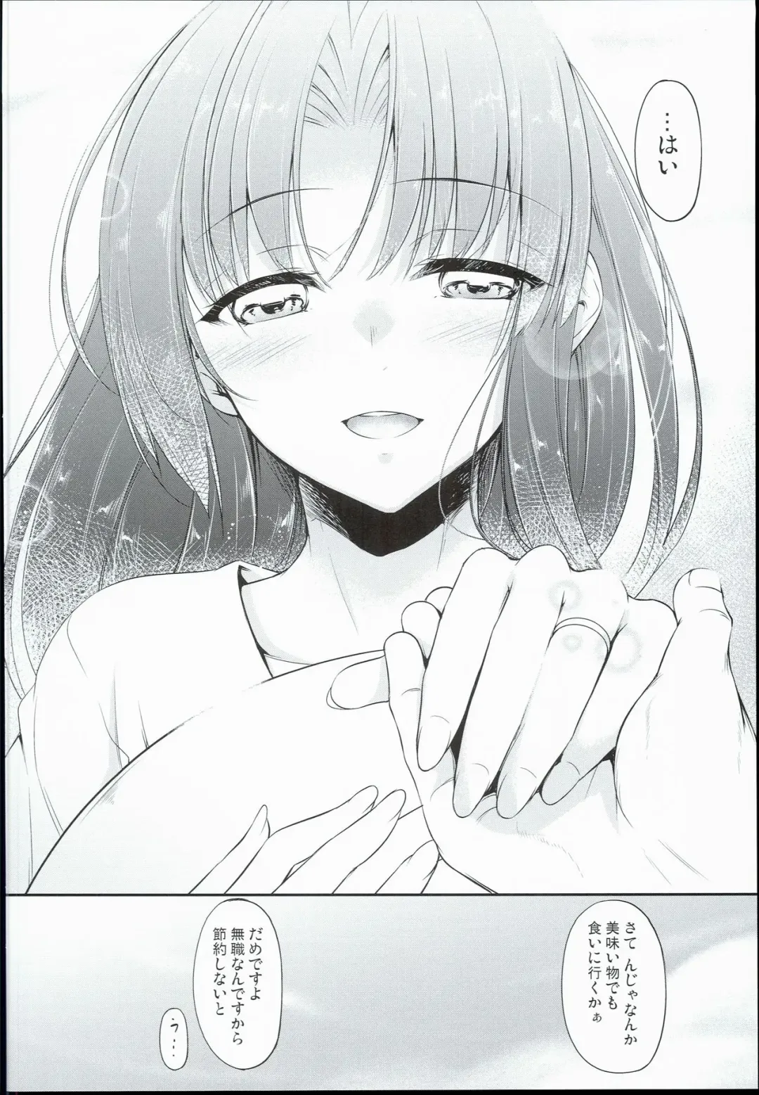 [Nakano Sora] Sachi Ooki Sora Fhentai - Page 24