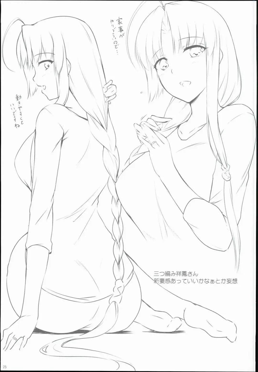 [Nakano Sora] Sachi Ooki Sora Fhentai - Page 25