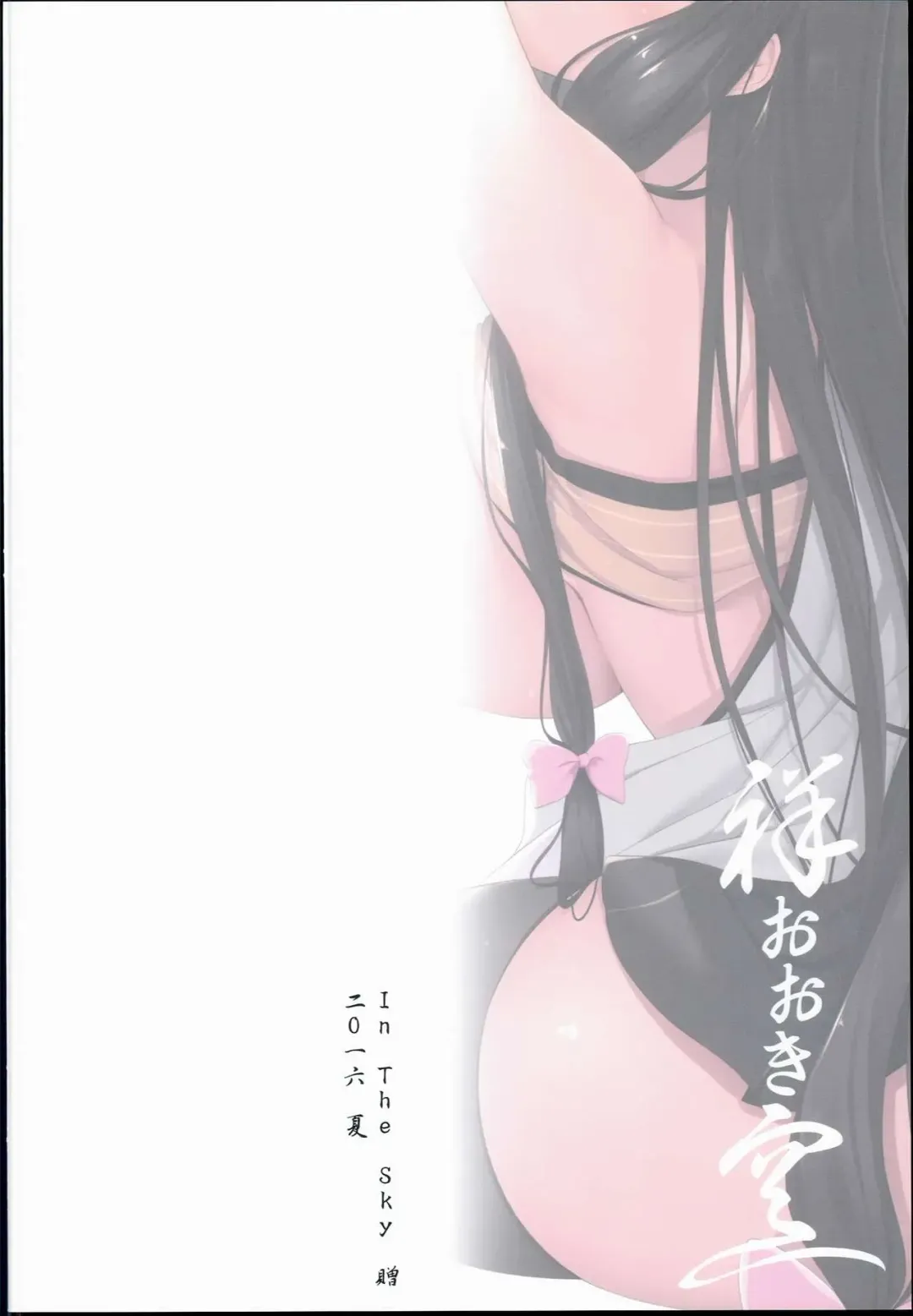 [Nakano Sora] Sachi Ooki Sora Fhentai - Page 28