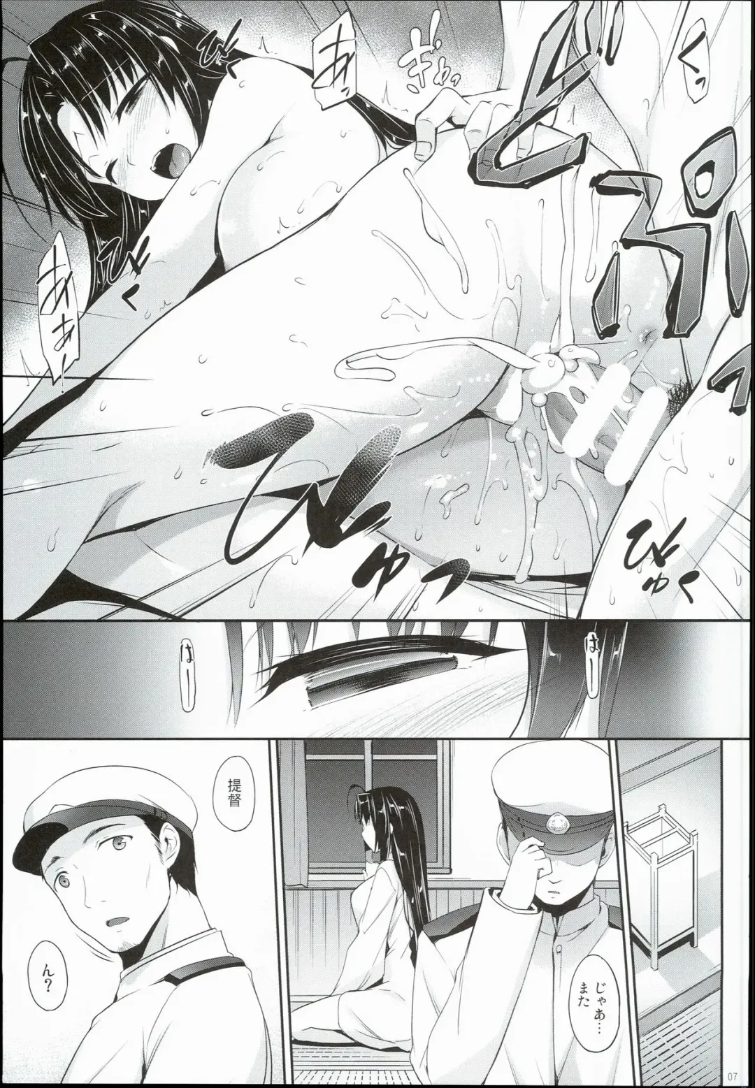 [Nakano Sora] Sachi Ooki Sora Fhentai - Page 7