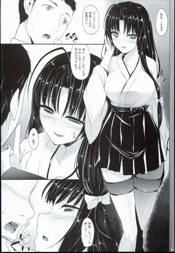 [Nakano Sora] Sachi Ooki Sora Fhentai - Page 10