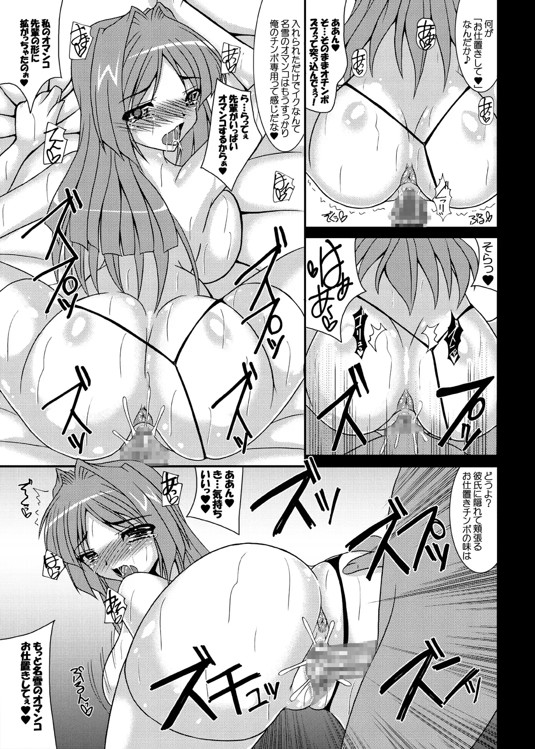 [Izumi Yayoi] Aikagi - Ubawareta Osananajimi 4 Fhentai - Page 10