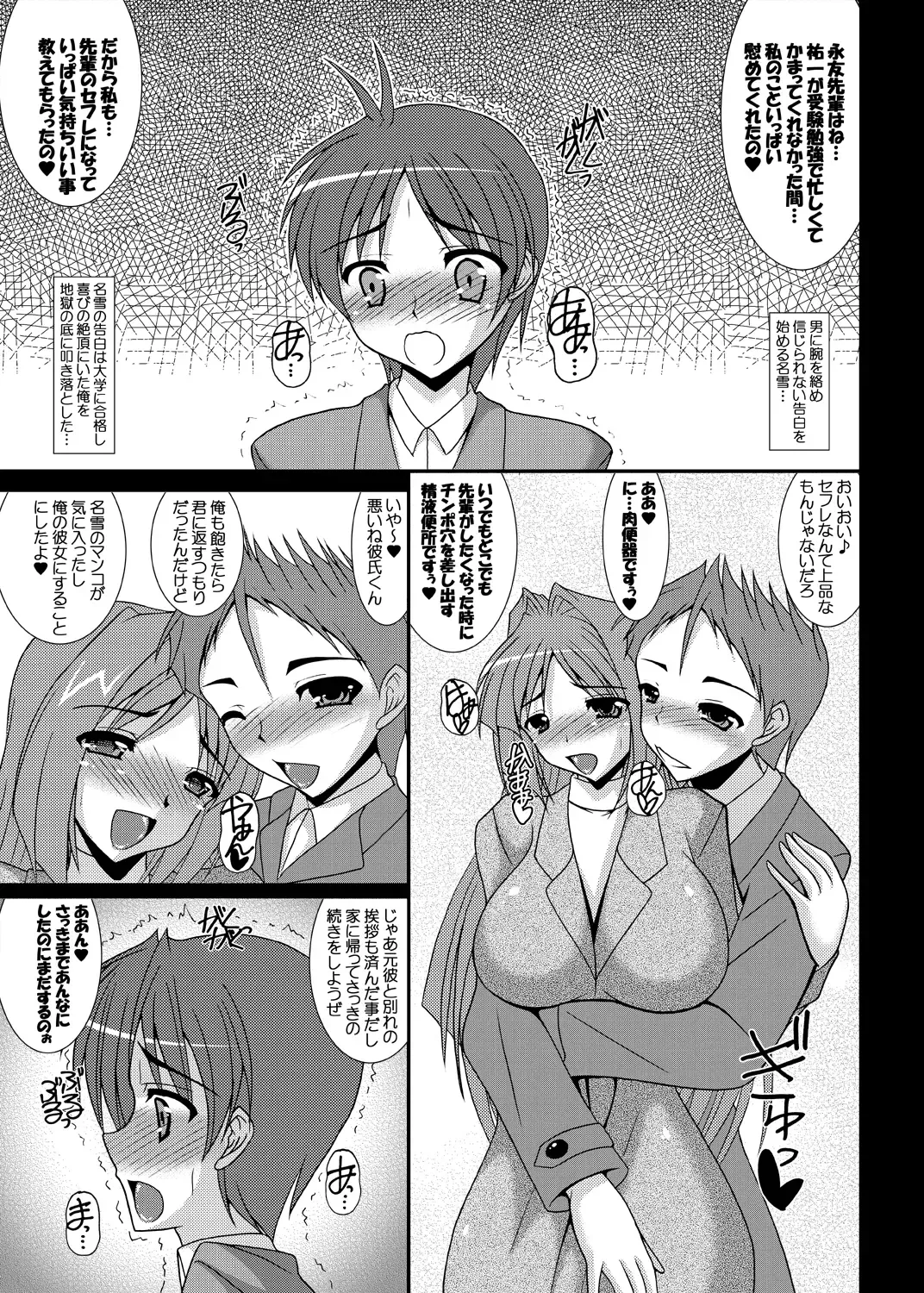 [Izumi Yayoi] Aikagi - Ubawareta Osananajimi 4 Fhentai - Page 2