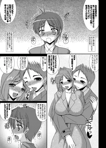 [Izumi Yayoi] Aikagi - Ubawareta Osananajimi 4 Fhentai - Page 2