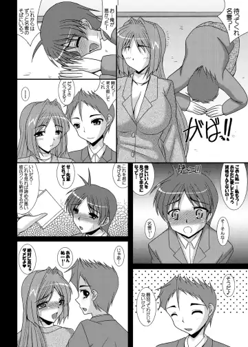 [Izumi Yayoi] Aikagi - Ubawareta Osananajimi 4 Fhentai - Page 3