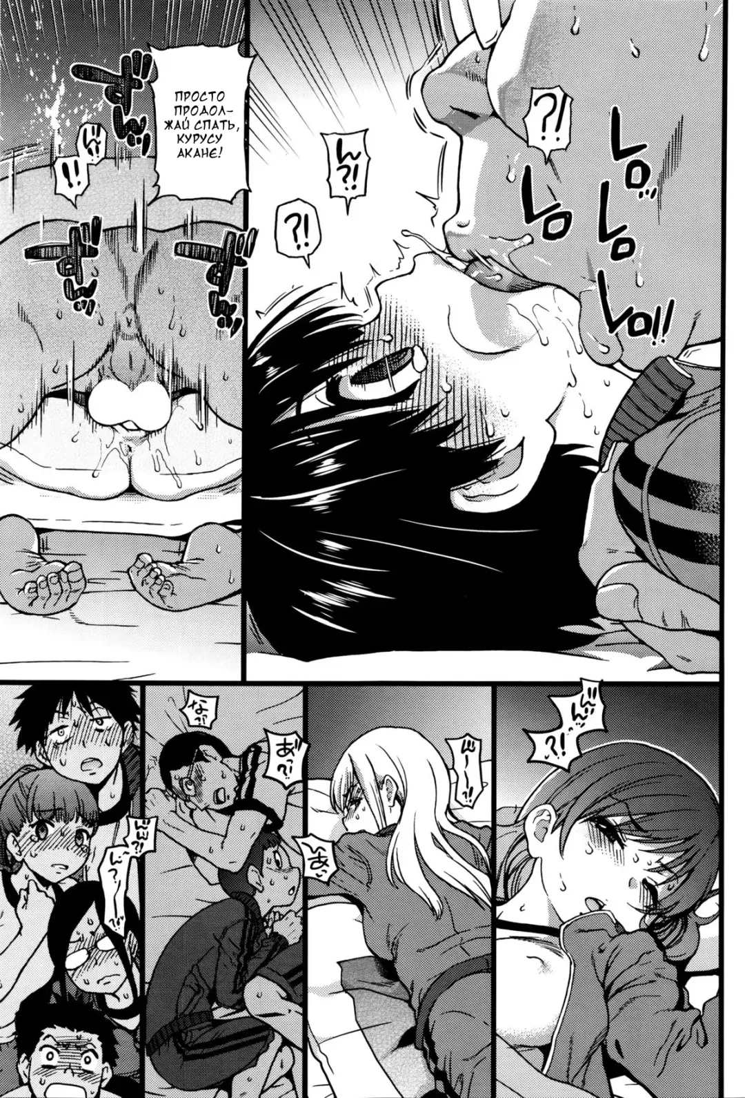 [Shiwasu No Okina] Dare mo Okite wa Naranu Fhentai - Page 36
