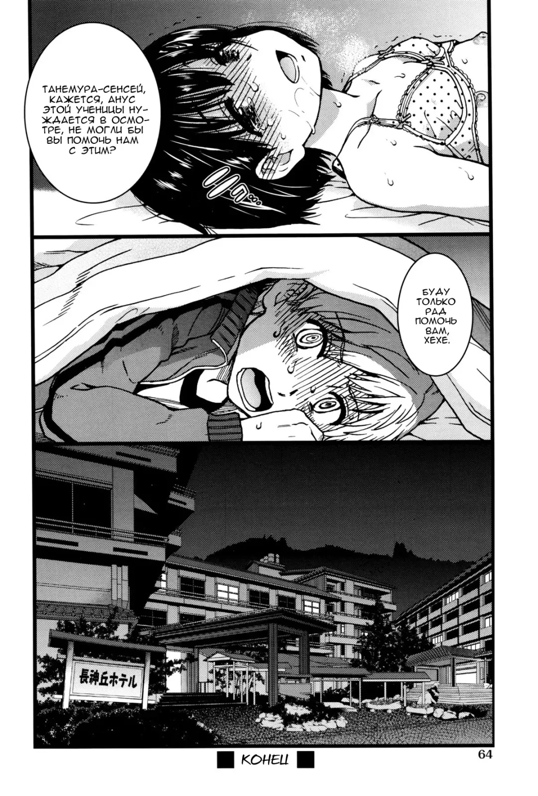 [Shiwasu No Okina] Dare mo Okite wa Naranu Fhentai - Page 49