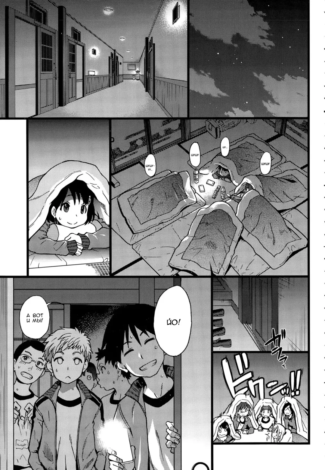 [Shiwasu No Okina] Dare mo Okite wa Naranu Fhentai - Page 5
