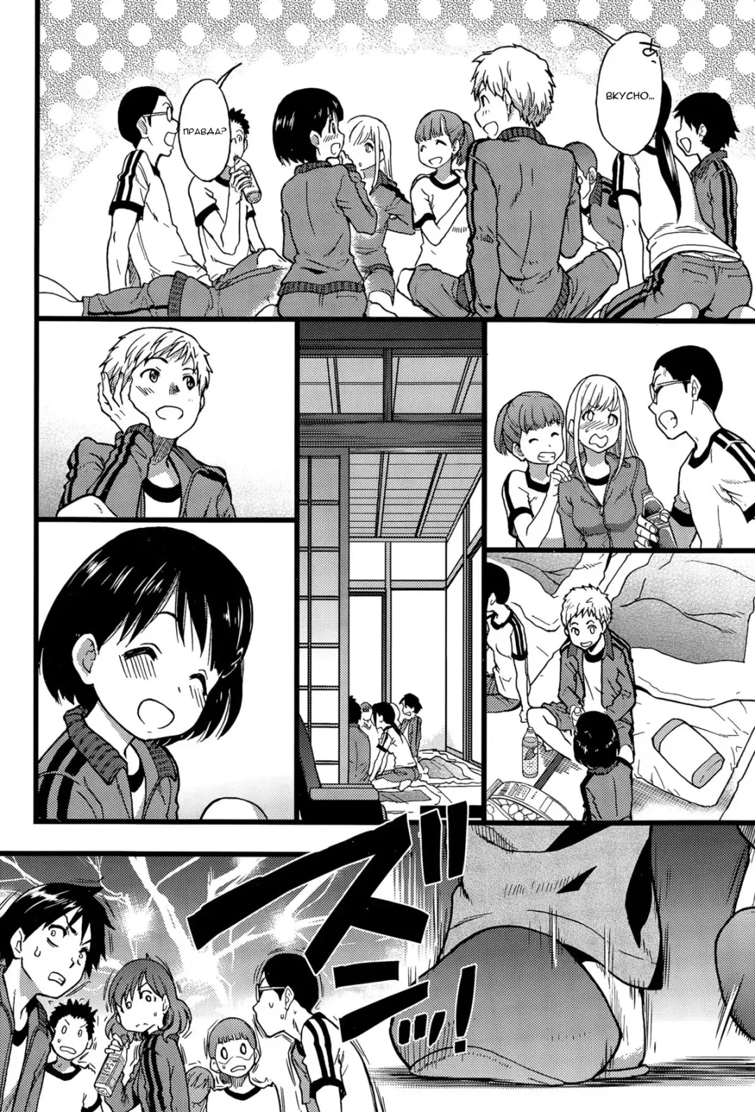 [Shiwasu No Okina] Dare mo Okite wa Naranu Fhentai - Page 8