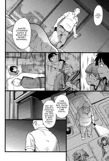 [Shiwasu No Okina] Dare mo Okite wa Naranu Fhentai - Page 12