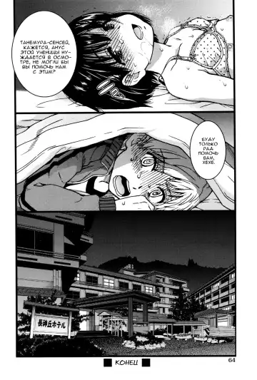 [Shiwasu No Okina] Dare mo Okite wa Naranu Fhentai - Page 49