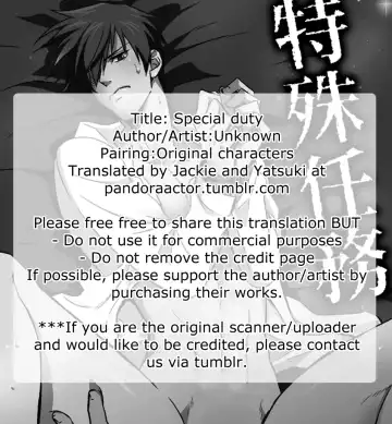 [Unknown] Tokushu Ninmu | Special Duty Fhentai - Page 74