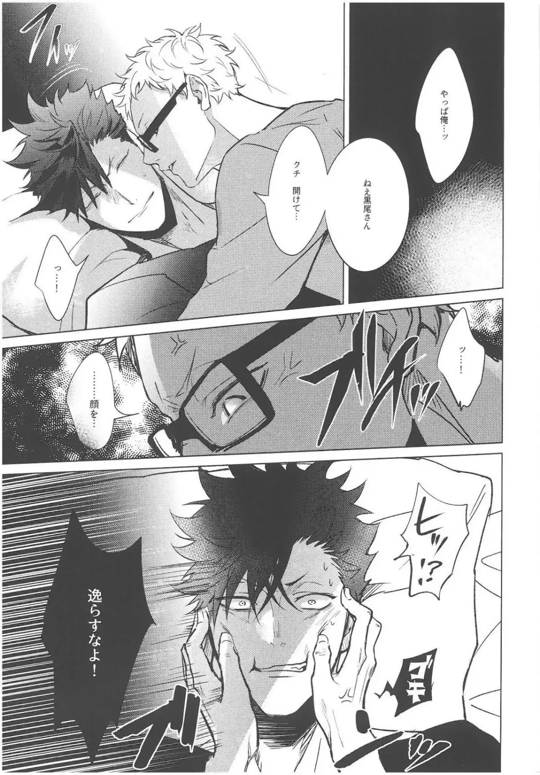 [Kuro] ChuChuChew Fhentai - Page 13