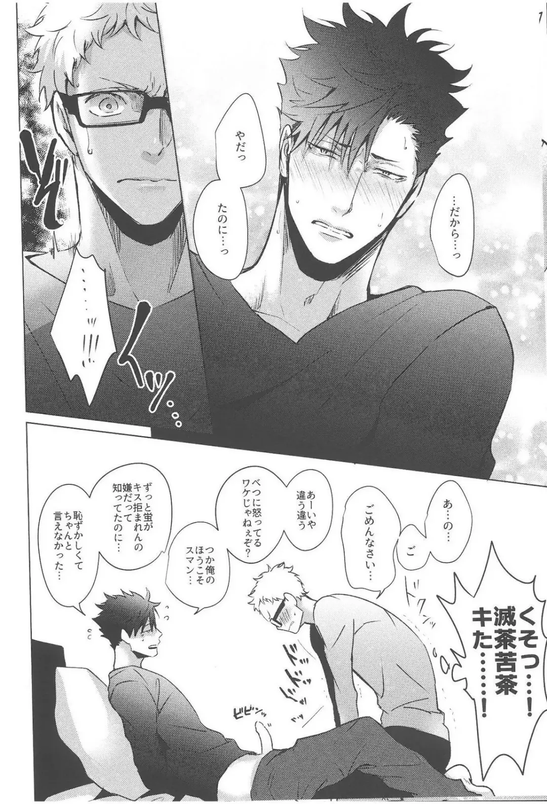 [Kuro] ChuChuChew Fhentai - Page 16