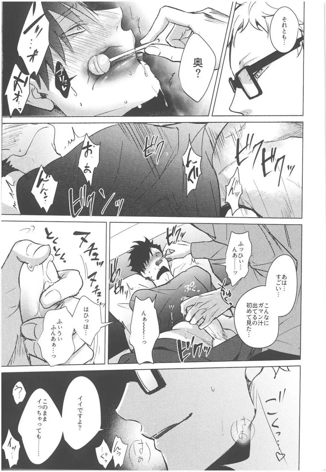 [Kuro] ChuChuChew Fhentai - Page 21