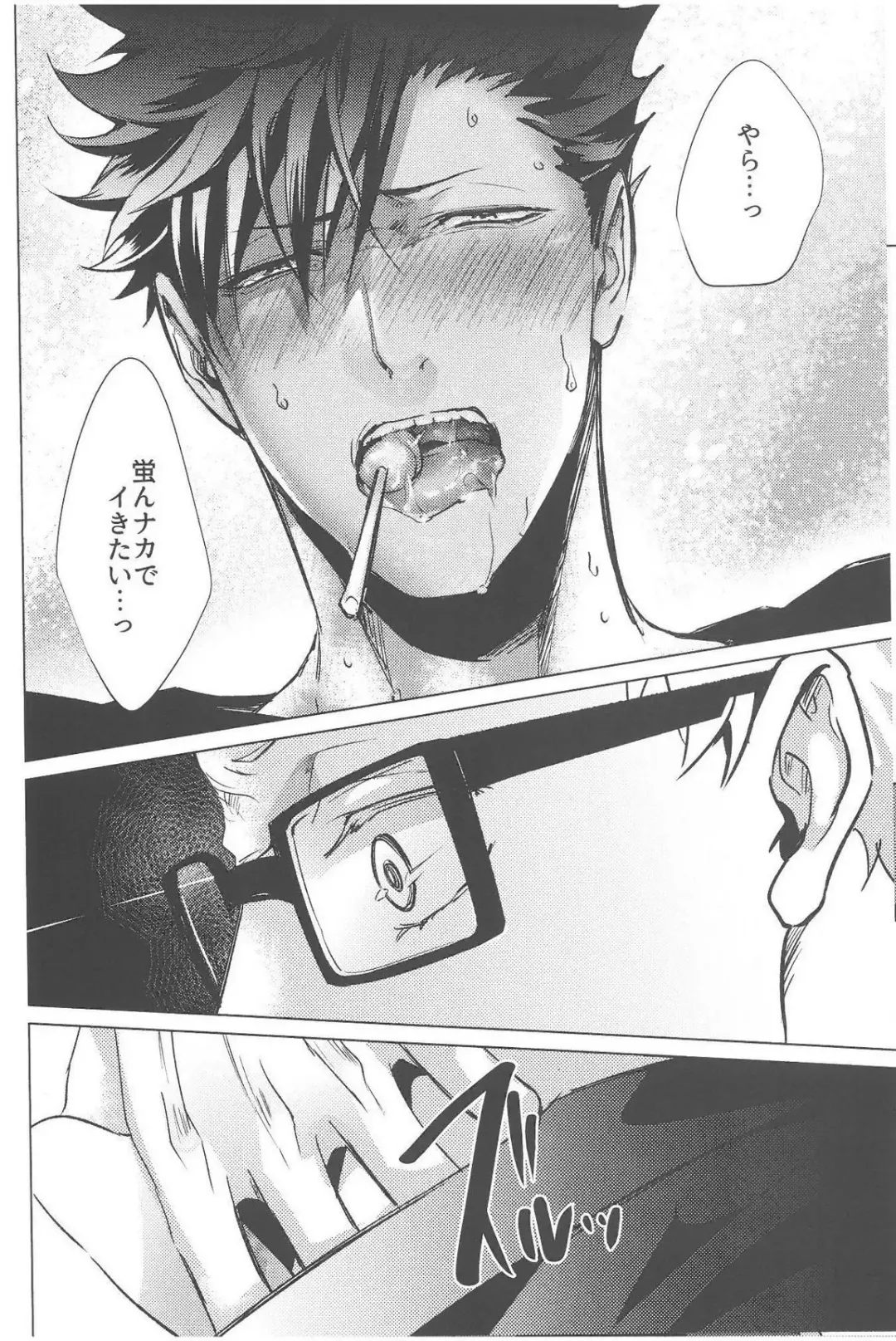 [Kuro] ChuChuChew Fhentai - Page 22