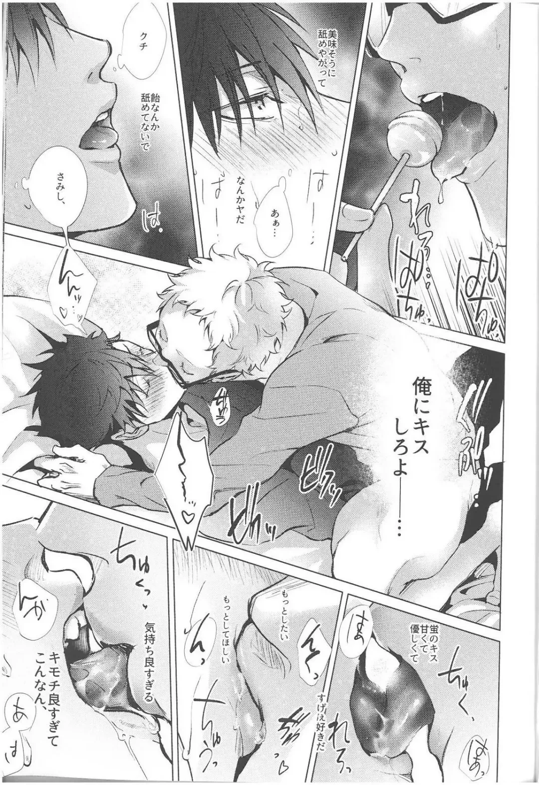 [Kuro] ChuChuChew Fhentai - Page 29