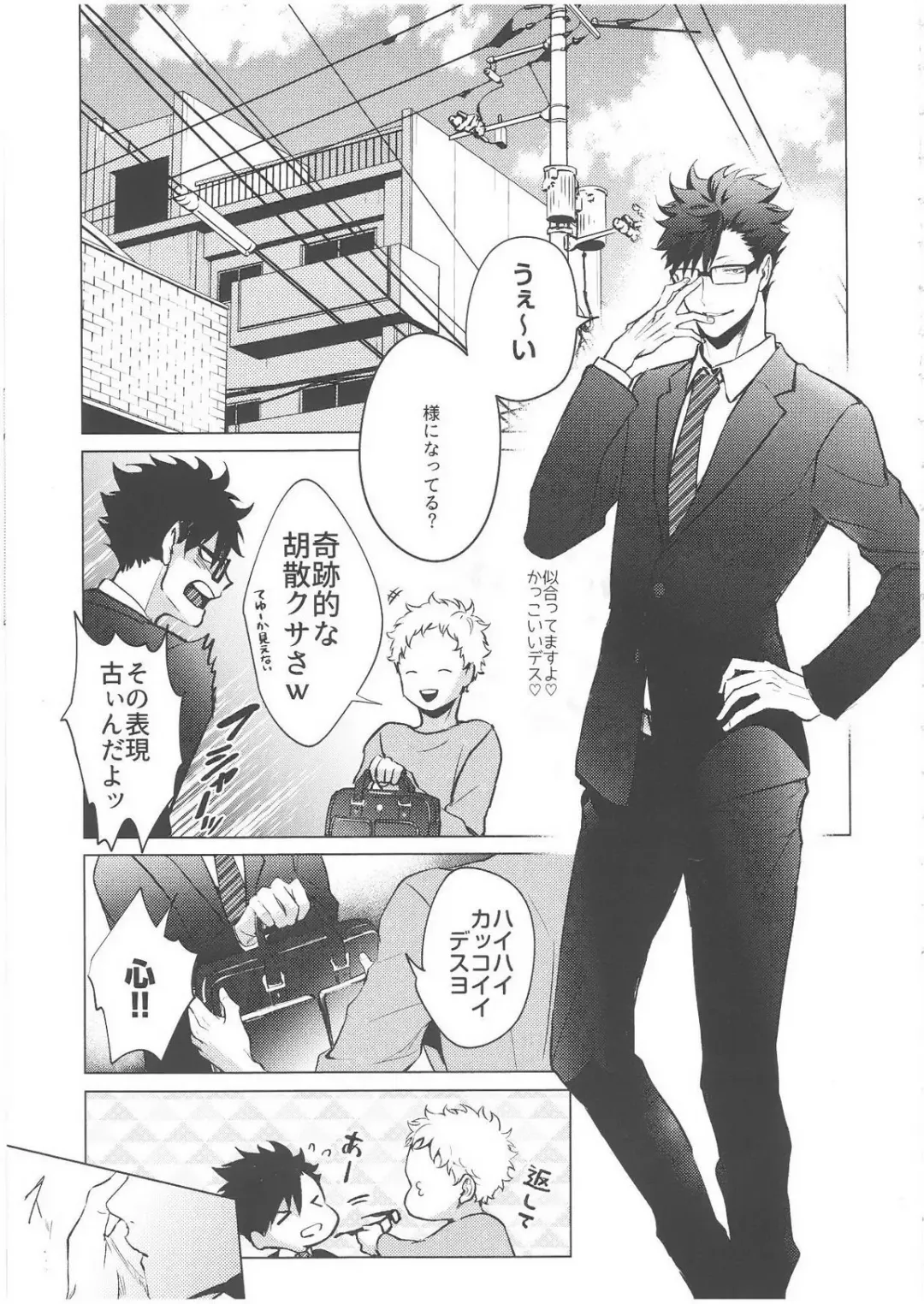 [Kuro] ChuChuChew Fhentai - Page 3