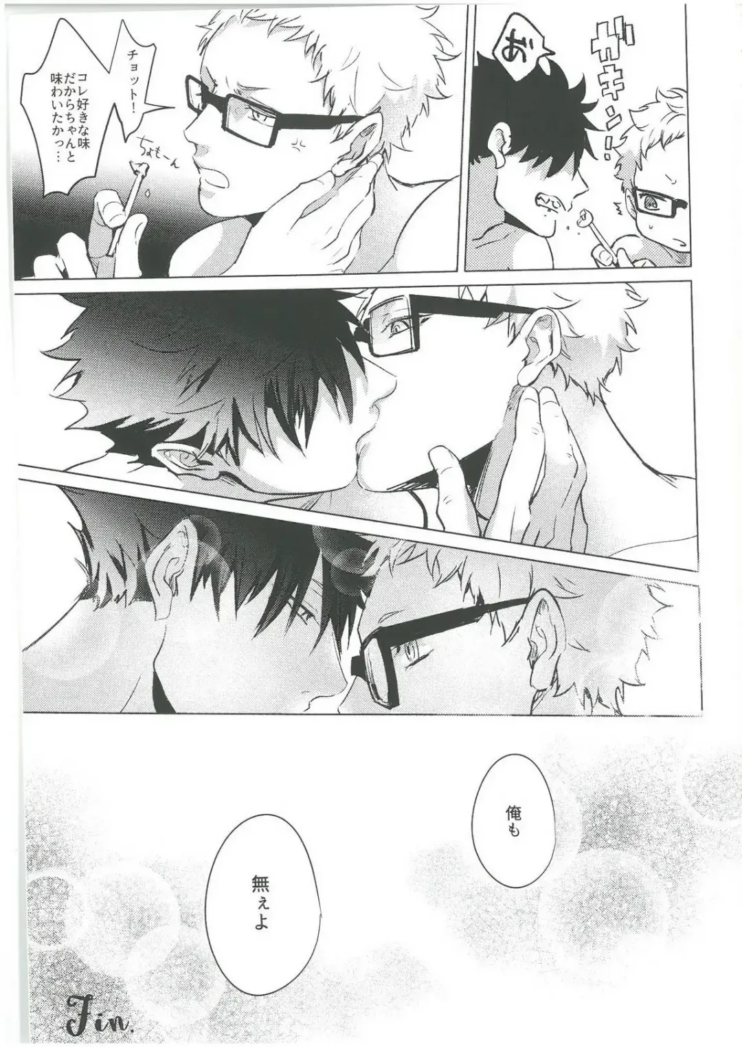 [Kuro] ChuChuChew Fhentai - Page 41