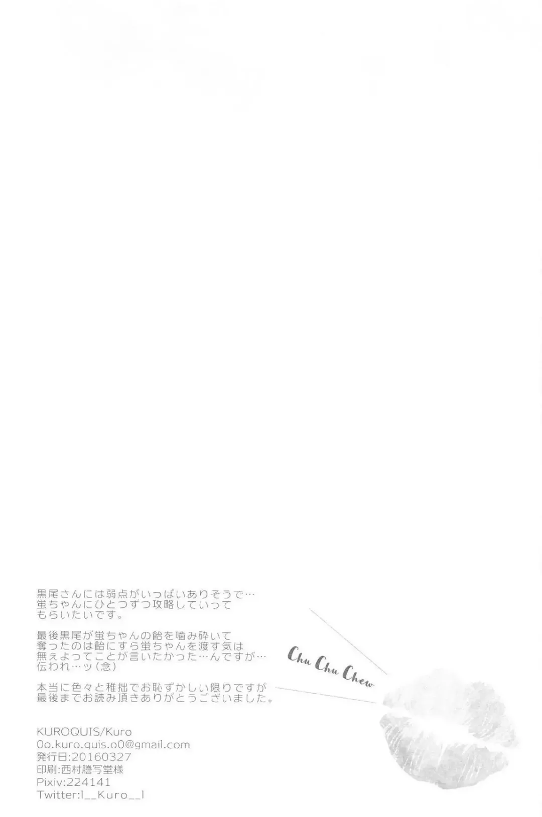 [Kuro] ChuChuChew Fhentai - Page 42