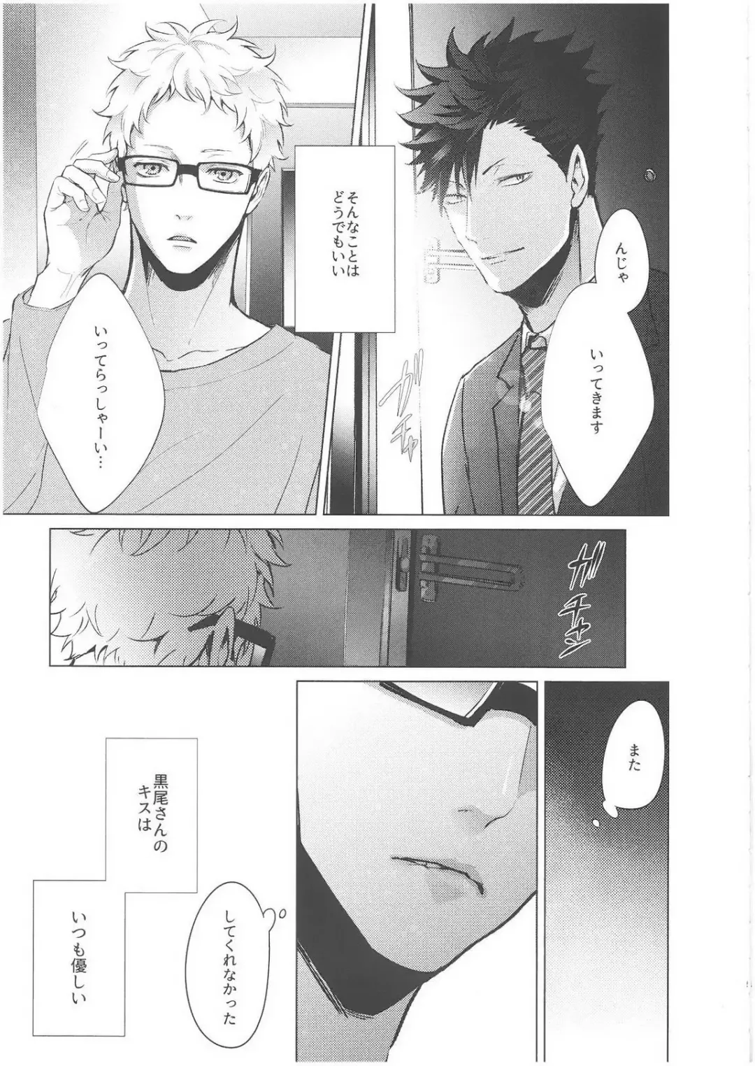 [Kuro] ChuChuChew Fhentai - Page 5