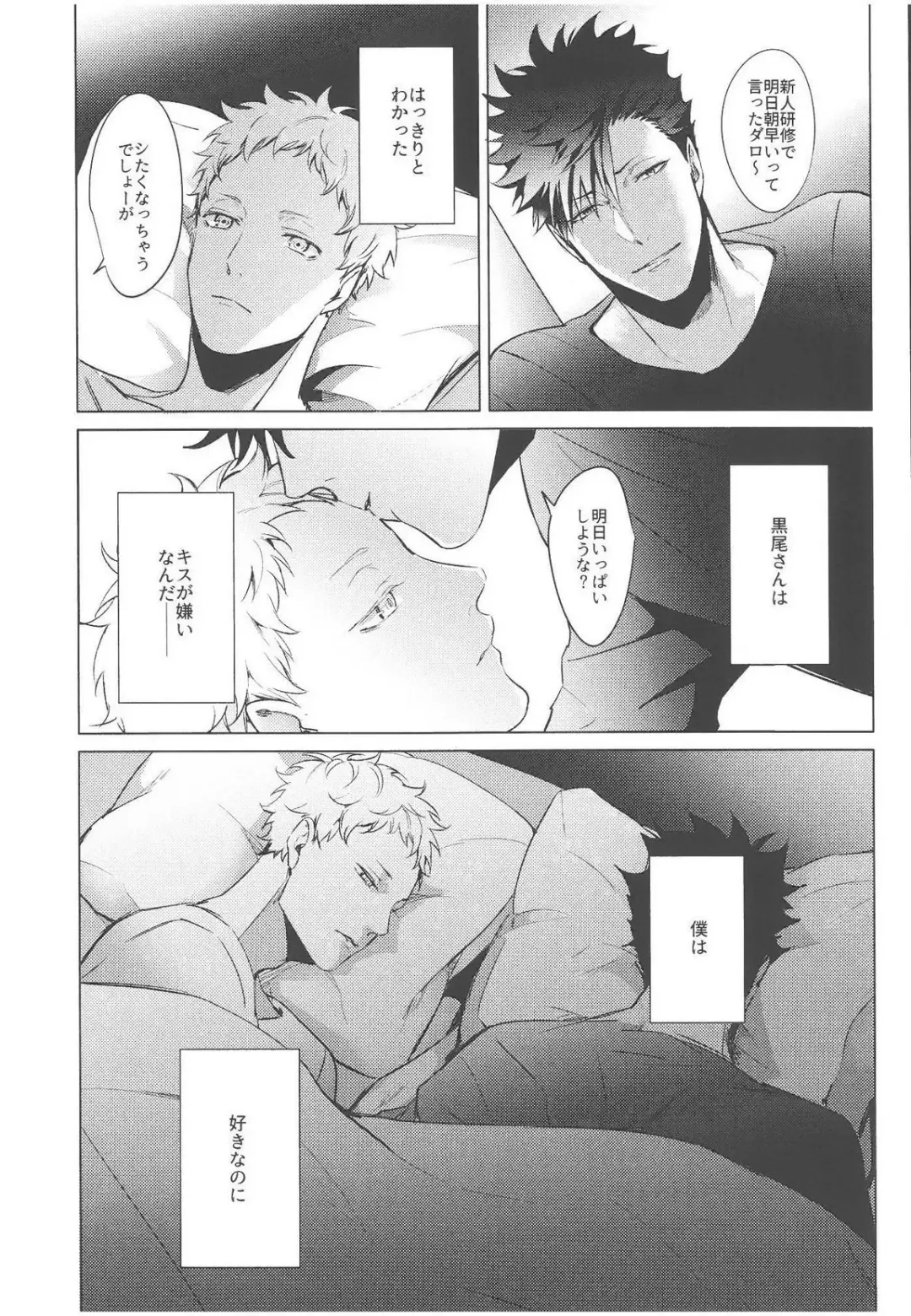 [Kuro] ChuChuChew Fhentai - Page 8