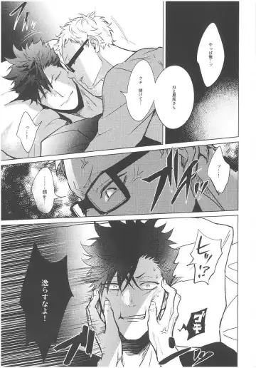 [Kuro] ChuChuChew Fhentai - Page 13