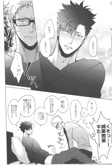 [Kuro] ChuChuChew Fhentai - Page 16