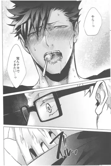 [Kuro] ChuChuChew Fhentai - Page 22