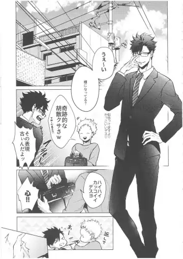 [Kuro] ChuChuChew Fhentai - Page 3