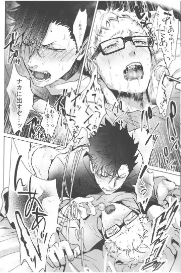 [Kuro] ChuChuChew Fhentai - Page 36