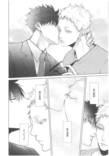 [Kuro] ChuChuChew Fhentai - Page 4