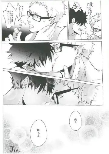 [Kuro] ChuChuChew Fhentai - Page 41