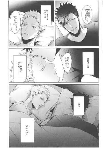 [Kuro] ChuChuChew Fhentai - Page 8