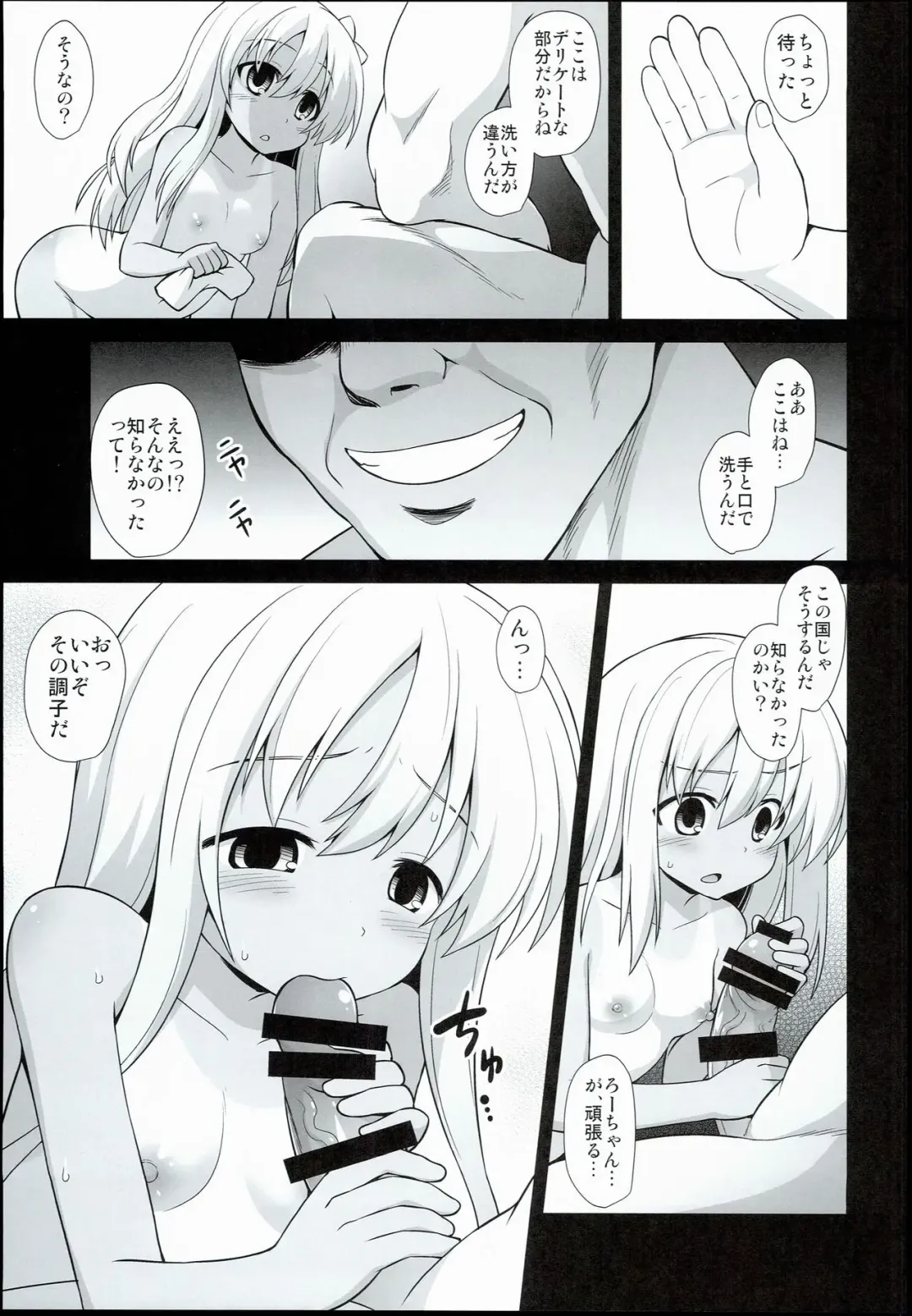 [Kokutou Nikke] Kanmusu Chakunin Zenya Ro-gou Yokujou Rinkan Fhentai - Page 11