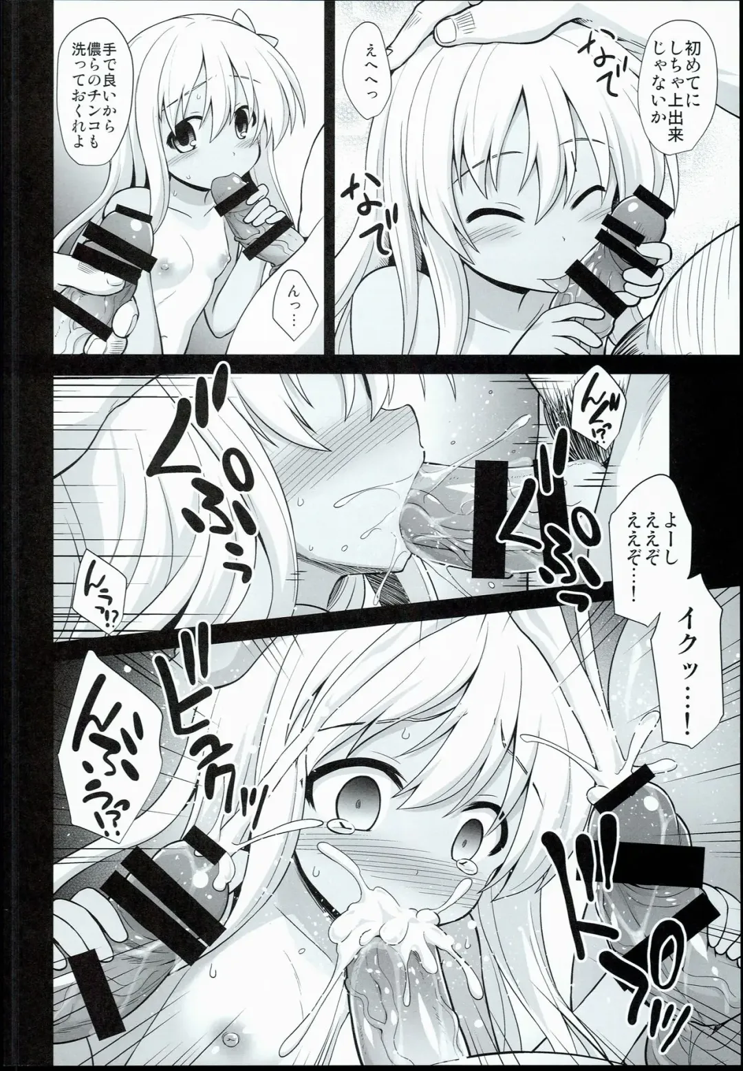 [Kokutou Nikke] Kanmusu Chakunin Zenya Ro-gou Yokujou Rinkan Fhentai - Page 12