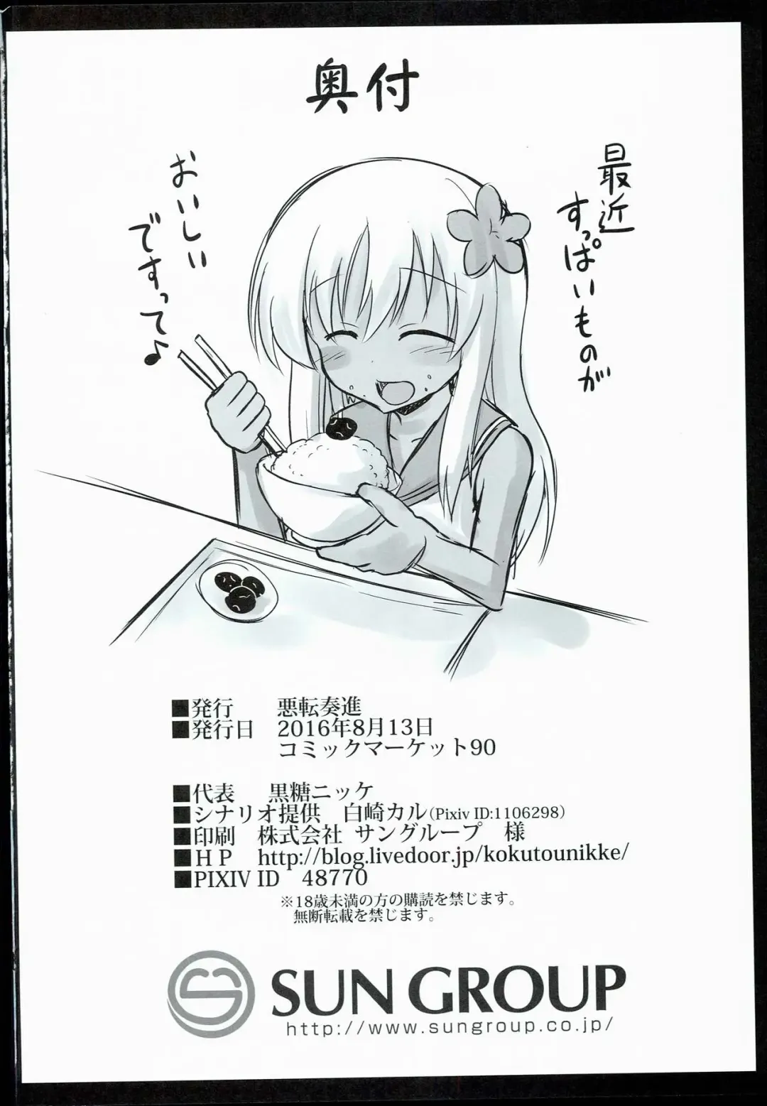 [Kokutou Nikke] Kanmusu Chakunin Zenya Ro-gou Yokujou Rinkan Fhentai - Page 30