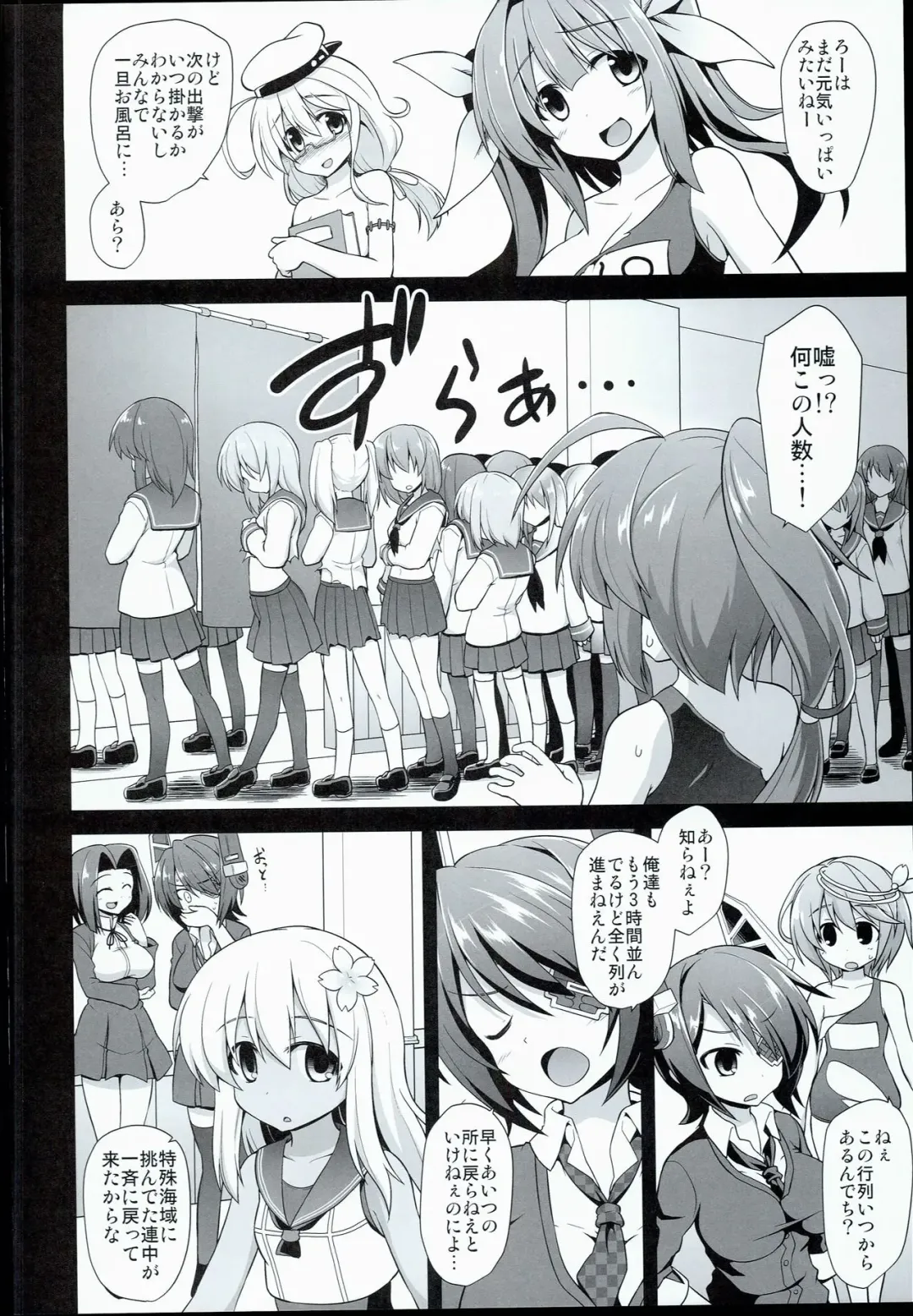 [Kokutou Nikke] Kanmusu Chakunin Zenya Ro-gou Yokujou Rinkan Fhentai - Page 4