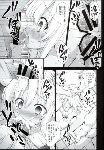 [Kokutou Nikke] Kanmusu Chakunin Zenya Ro-gou Yokujou Rinkan Fhentai - Page 21