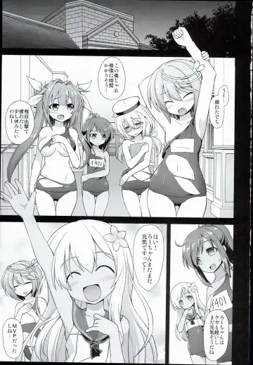 [Kokutou Nikke] Kanmusu Chakunin Zenya Ro-gou Yokujou Rinkan Fhentai - Page 3