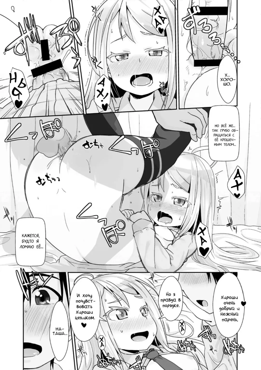 [Mamezou] Я тебя люблю | Из России с любовью! Fhentai - Page 16