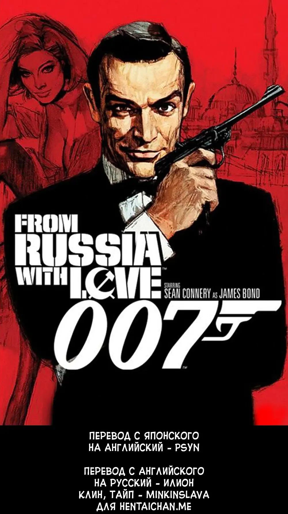 [Mamezou] Я тебя люблю | Из России с любовью! Fhentai - Page 21