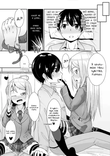 [Mamezou] Я тебя люблю | Из России с любовью! Fhentai - Page 11