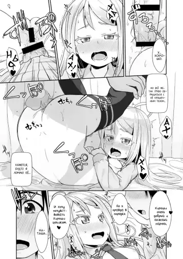 [Mamezou] Я тебя люблю | Из России с любовью! Fhentai - Page 16