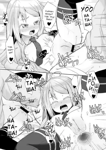 [Mamezou] Я тебя люблю | Из России с любовью! Fhentai - Page 17