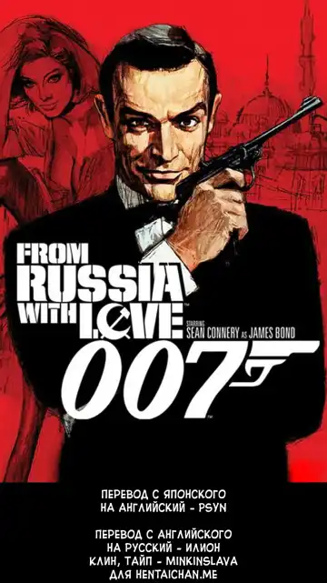 [Mamezou] Я тебя люблю | Из России с любовью! Fhentai - Page 21