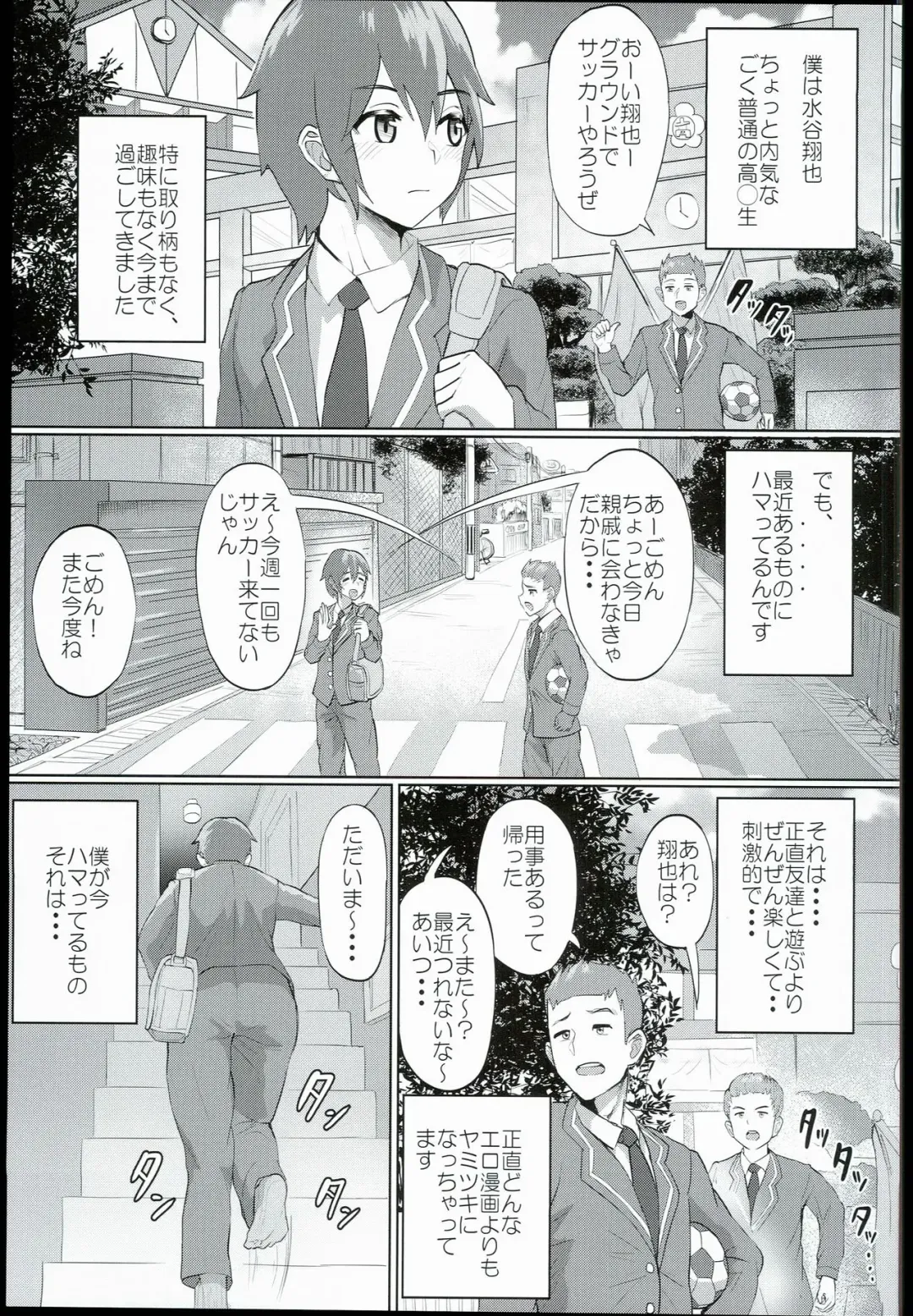 [2t] Nuru Never Drain 2 Fhentai - Page 5