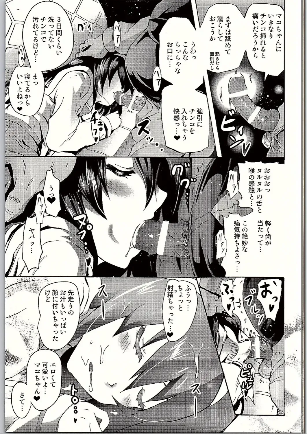 [Yokoyama Naoki] SOS! Senshadou no Okaneatsume wa "Settai" Party! Fhentai - Page 22