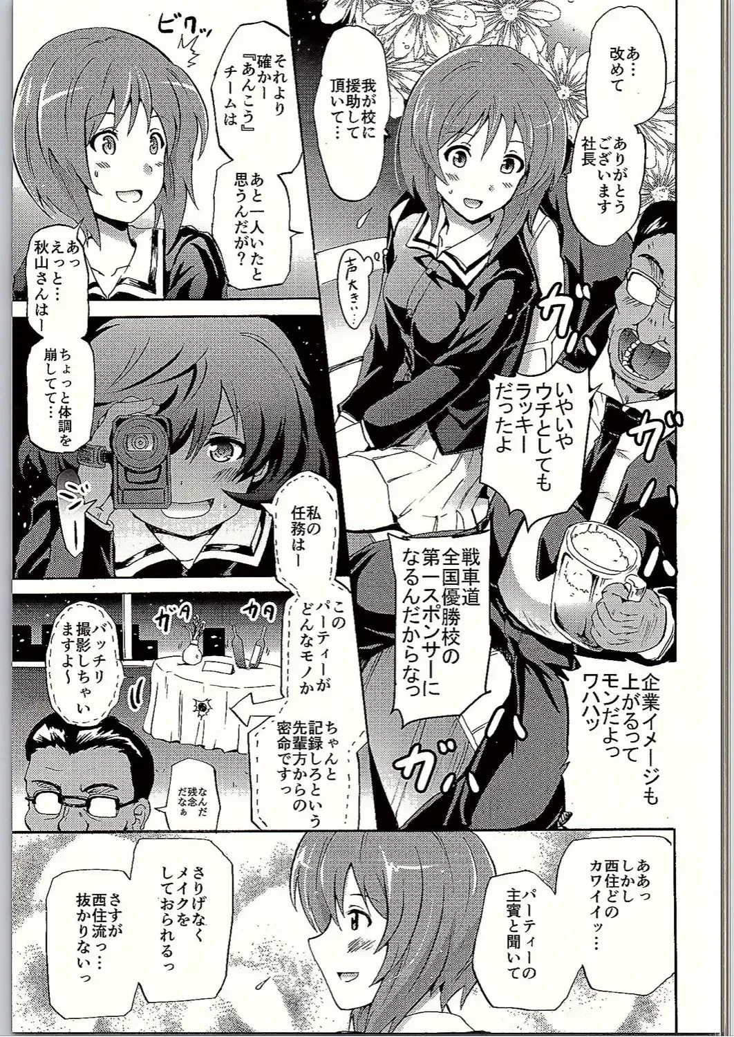 [Yokoyama Naoki] SOS! Senshadou no Okaneatsume wa "Settai" Party! Fhentai - Page 6