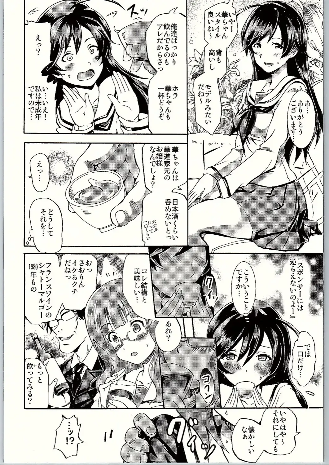 [Yokoyama Naoki] SOS! Senshadou no Okaneatsume wa "Settai" Party! Fhentai - Page 7